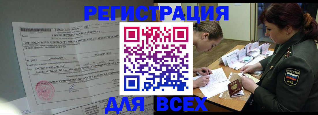 регистрация для дет. сада в Москве