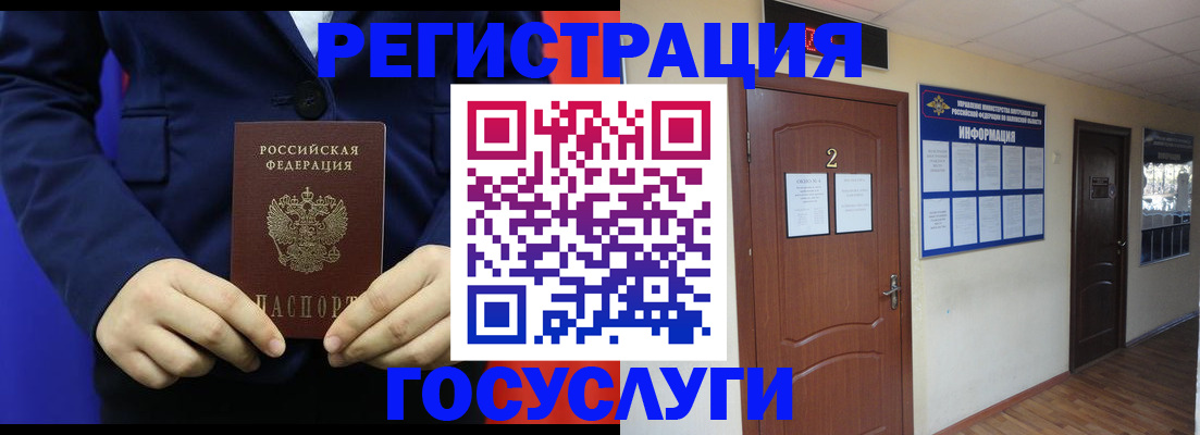 временная регистрация в квартире в Москве