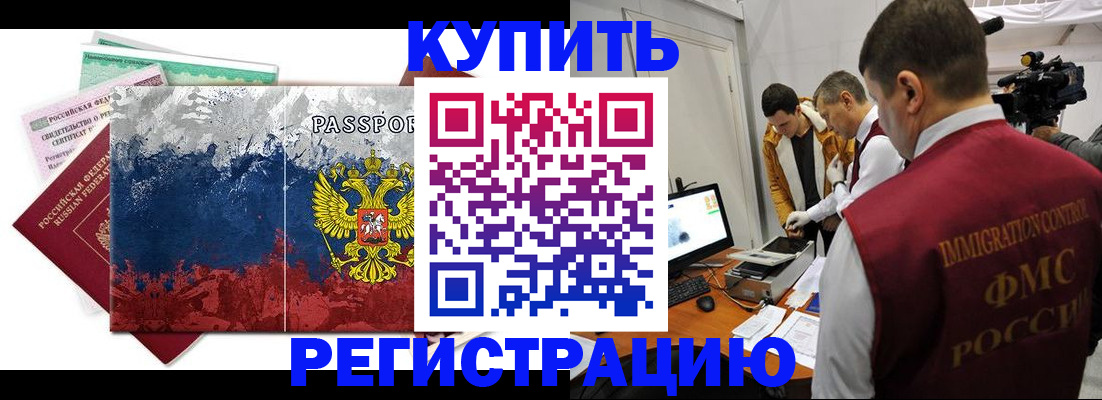 временная регистрация собственник в Москве