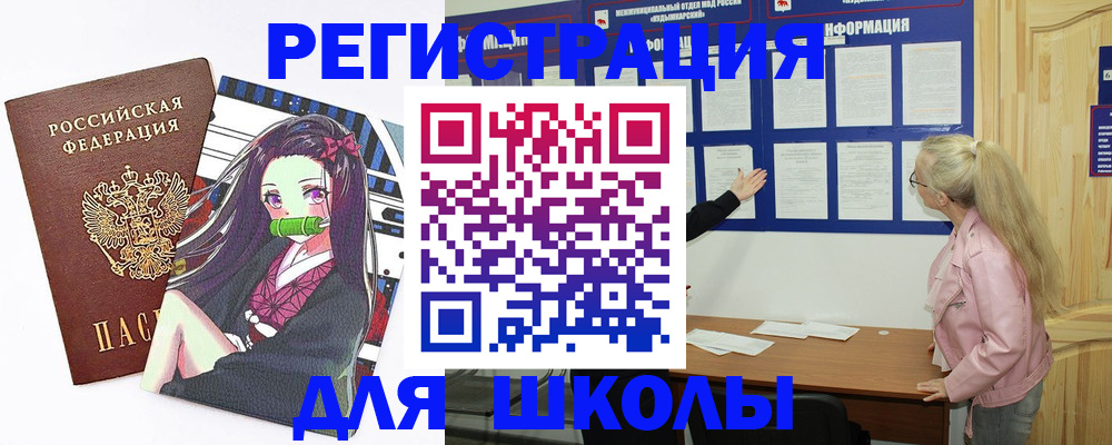 прописка паспорт в Москве